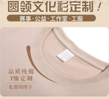 面料软糯升级,赛事公益企业工服文化衫定制新选择